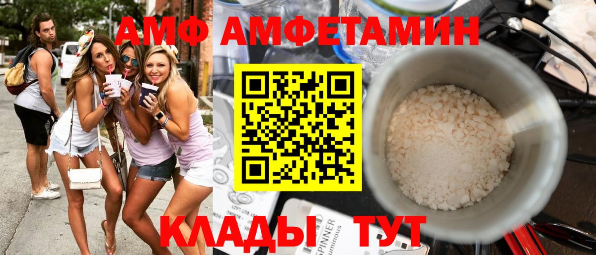 АМФ Розовый Михайловка