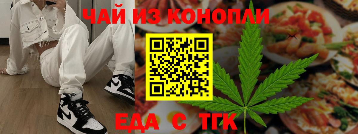 Cannafood конопля  Вход с VPN  Михайловка 