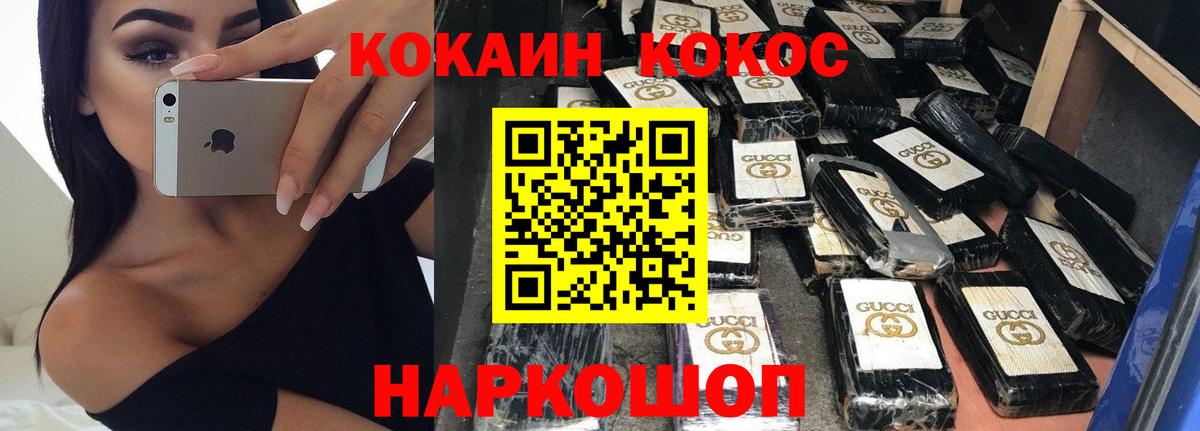 Cocaine 99% Михайловка