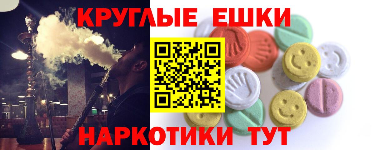 Ecstasy Punisher  Ecstasy  Экстази круглые  blacksprut ссылки  Вход с VPN  Михайловка 
