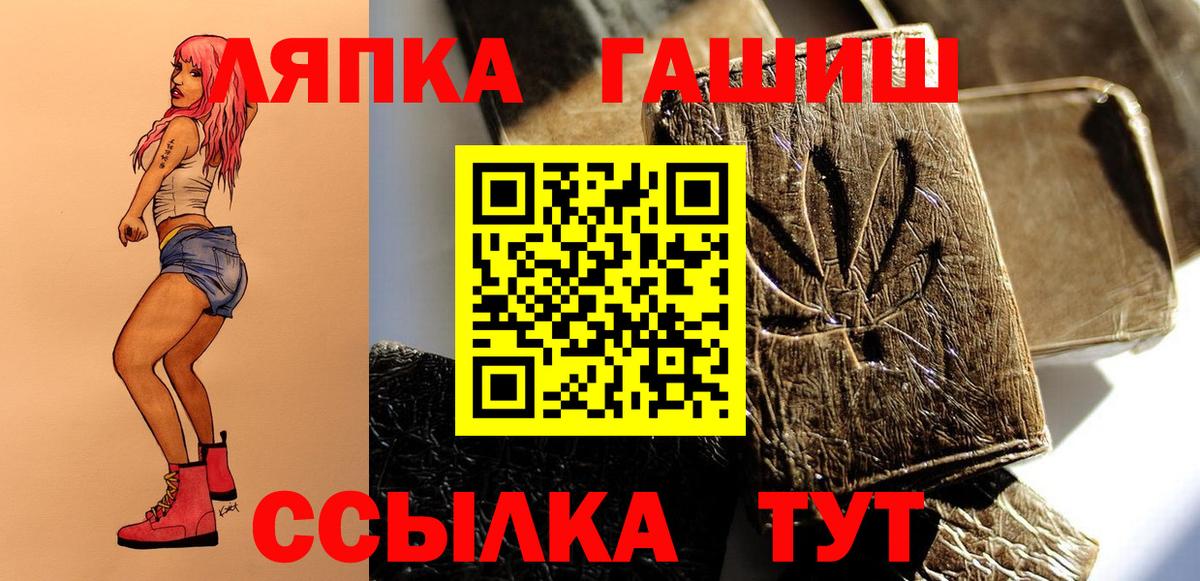 ГАШ ice o lator  ГАШ AMNESIA HAZE  Вход с VPN  ГАШ  Михайловка 