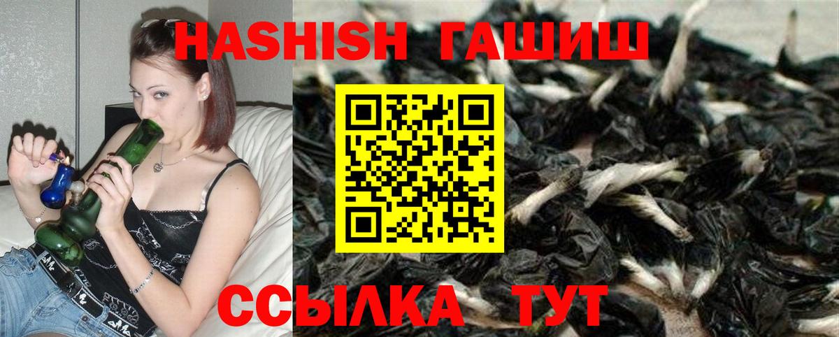 ГАШ хэш Михайловка