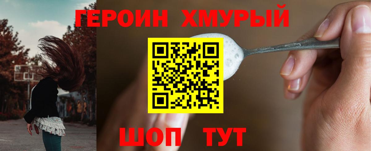 Михайловка  Героин  Вход с VPN  Героин Афган 