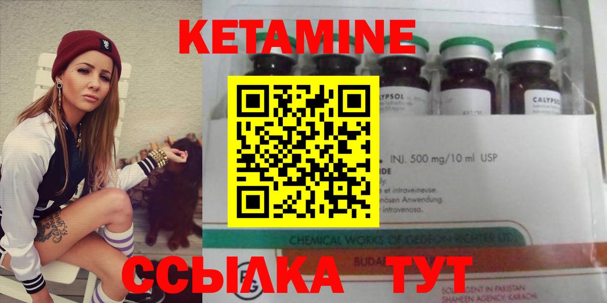 КЕТАМИН VHQ  Вход с VPN  Михайловка 