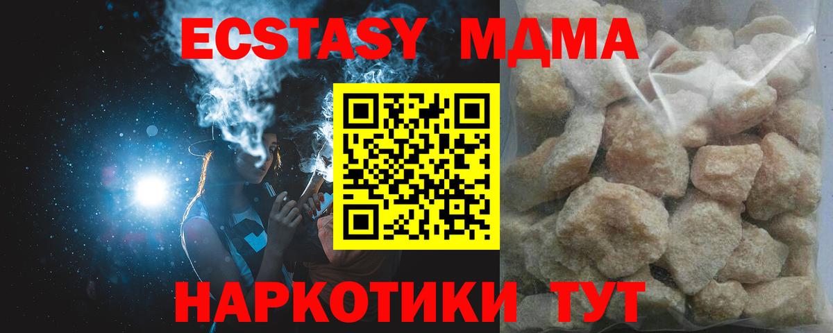 MDMA Molly  МДМА молли  Вход с VPN  Михайловка 