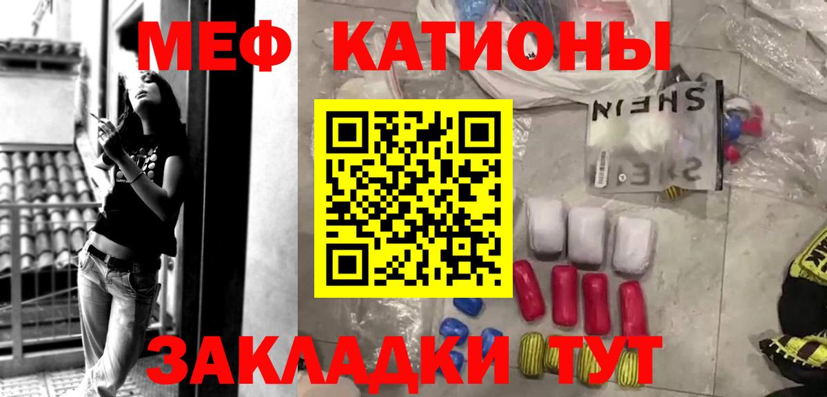 купить наркотик  МЯУ-МЯУ  Вход с VPN  Михайловка  МЕФ mephedrone  Меф кристаллы 