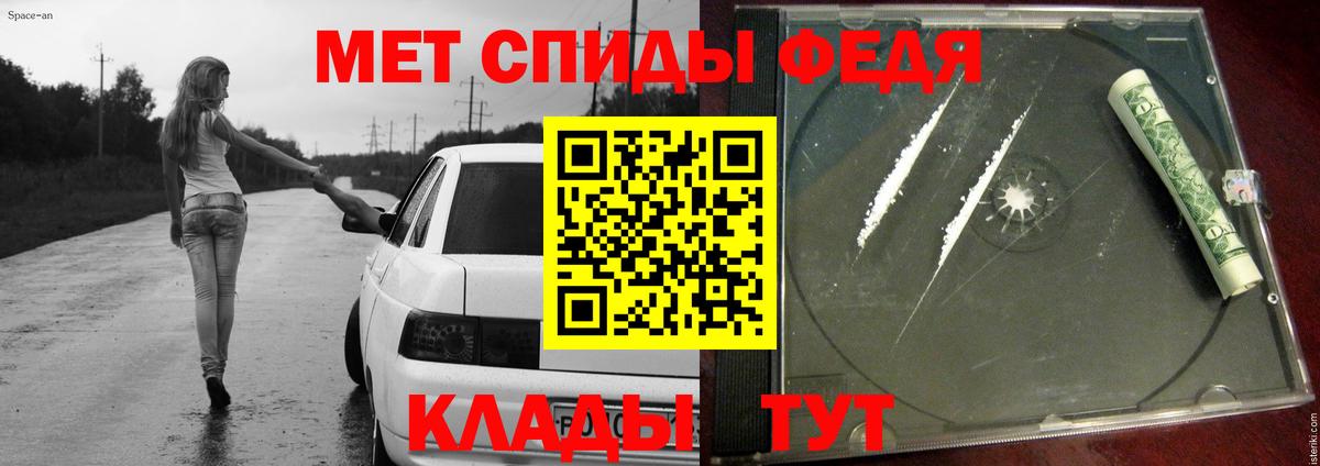 Михайловка  Метамфетамин Декстрометамфетамин 99.9%  Вход с VPN 