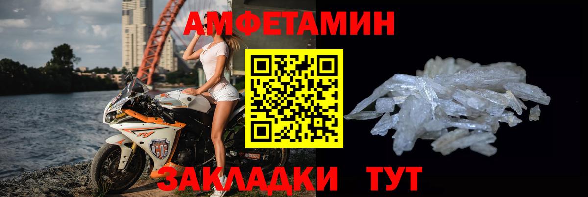 Метамфетамин витя Михайловка
