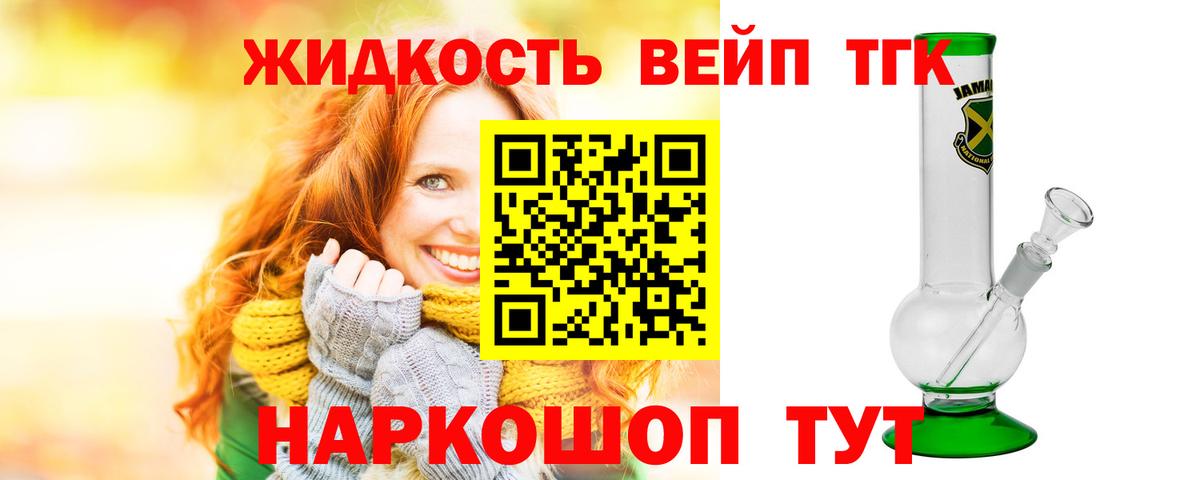 Дистиллят ТГК вейп Михайловка