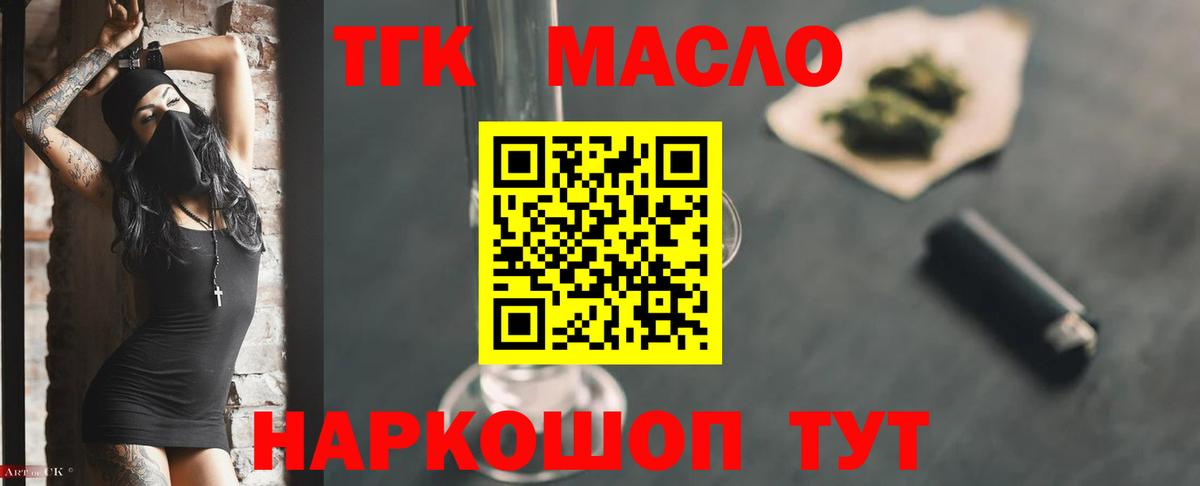 ТГК вейп  Вход с VPN  Михайловка  ТГК вейп 